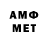 Метамфетамин кристалл GATON