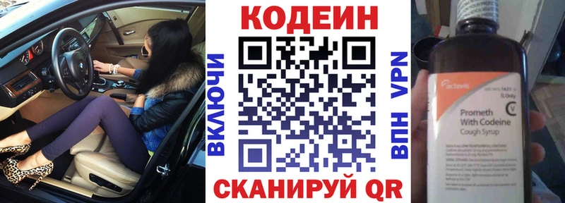 Кодеиновый сироп Lean Purple Drank ОМГ ОМГ как зайти Сарапул