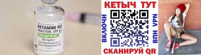 КЕТАМИН VHQ  Сарапул 