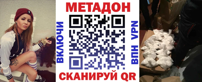 Метадон мёд  купить наркотик  Сарапул 